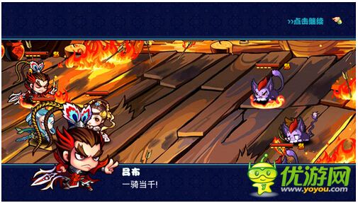 天朝小將2截圖欣賞