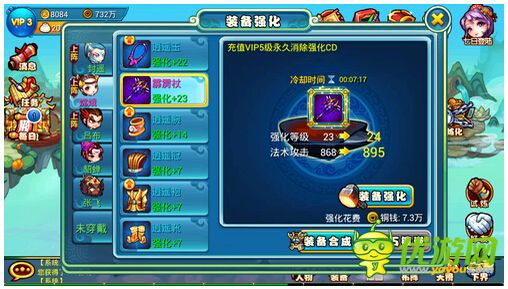 天朝小將2截圖欣賞