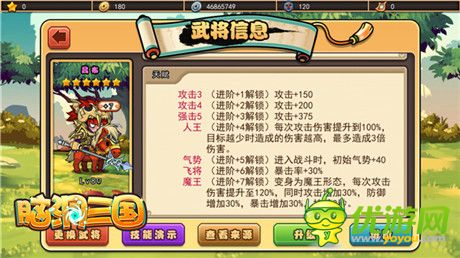 《腦洞三國(guó)》新版本詳解：群雄變大變大變大