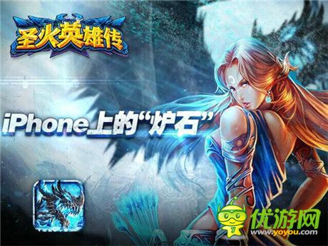 腦洞大開《圣火英雄傳》終極碉堡新技能