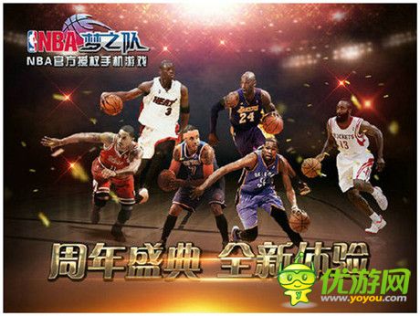 總投入超500萬 《NBA夢之隊(duì)》公測1周年
