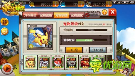 版本更新《寵物小精靈官方版》道館驚現(xiàn)紫裝!