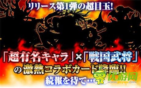 卡牌對(duì)戰(zhàn)手游《戰(zhàn)國(guó)姬神》開啟預(yù)約 12月中旬上架