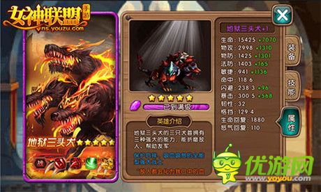 自地獄的猛獸《女神聯(lián)盟》新英雄首曝