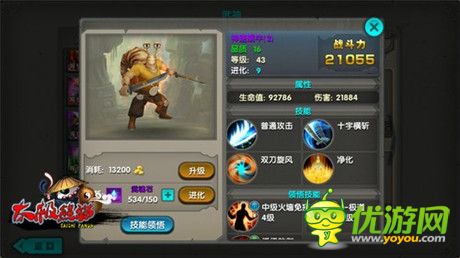 《太極熊貓》資料片專題上線 全新玩法搶先看