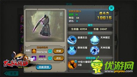 《太極熊貓》資料片專題上線 全新玩法搶先看