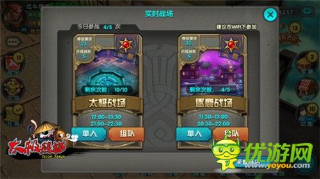 《太極熊貓》資料片專題上線 全新玩法搶先看