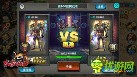 《太極熊貓》資料片專題上線 全新玩法搶先看