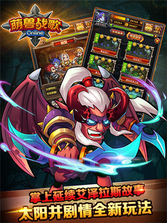 征程 一切為你!《萌獸戰(zhàn)歌》首輪封測周四開啟