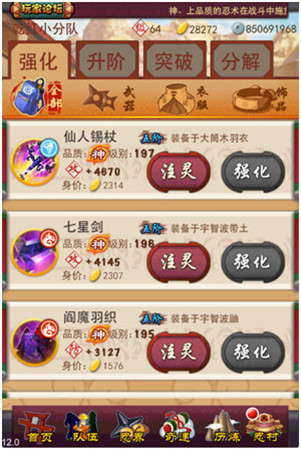 忍將新版本來襲 配飾系統(tǒng)助你戰(zhàn)力大提升