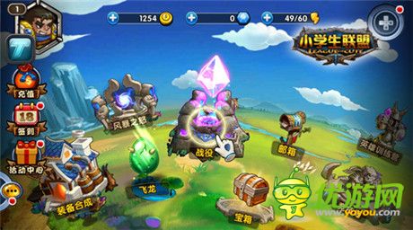 圍剿進(jìn)擊的大龍《小學(xué)生聯(lián)盟》世界boss來襲