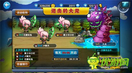 圍剿進(jìn)擊的大龍《小學(xué)生聯(lián)盟》世界boss來襲