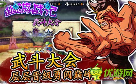 向經(jīng)典致敬《幽游戰(zhàn)記》玩的就是回憶