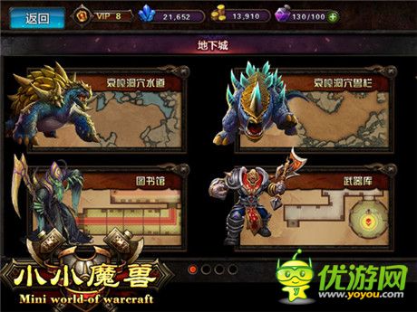 滿滿都是情懷《小小魔獸》平民玩家一日游