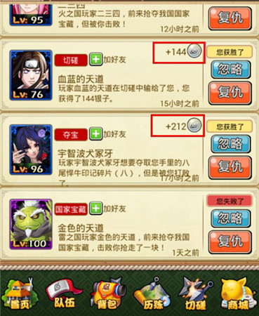 斂財(cái)之道《火影木葉村》切磋系統(tǒng)曝光