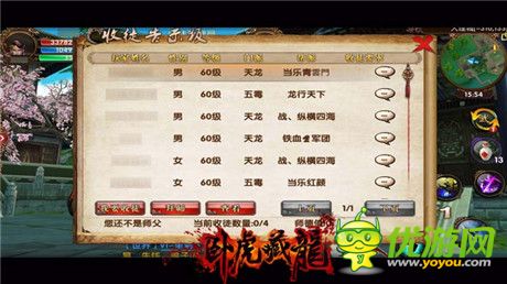 武俠傳承《臥虎藏龍》師徒系統(tǒng)締造無(wú)冕之王