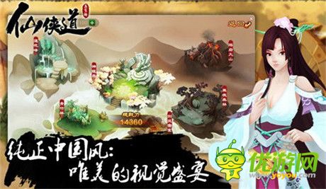 劍舞坪邊為誰癡《仙俠道》今日全平臺公測