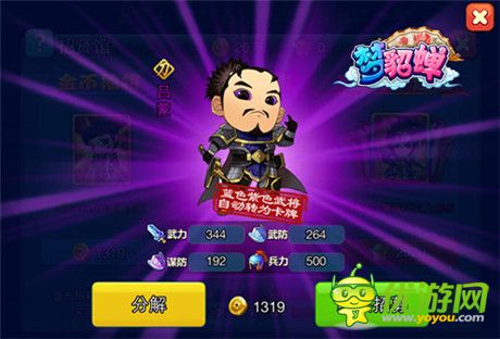 初冬寒流驅(qū)散殆盡《夢(mèng)貂蟬》新版V1.7.0上線(xiàn)