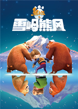 Forgame賀歲檔競速手游熊出沒之雪嶺熊風揭秘