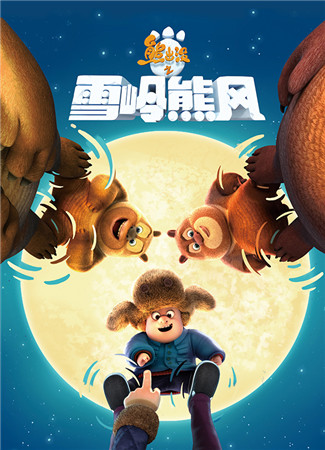 Forgame賀歲檔競速手游熊出沒之雪嶺熊風揭秘