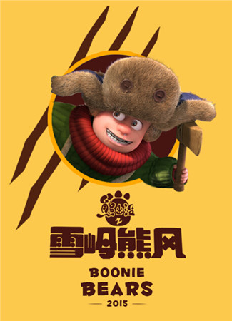 Forgame賀歲檔競速手游熊出沒之雪嶺熊風揭秘