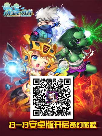 群毆的快樂(lè)《進(jìn)擊吧!勇者》新版下周開(kāi)啟