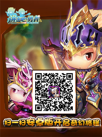 群毆的快樂(lè)《進(jìn)擊吧!勇者》新版下周開(kāi)啟