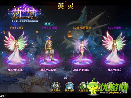 周年慶即將來(lái)到《新神曲》經(jīng)典玩法全回顧