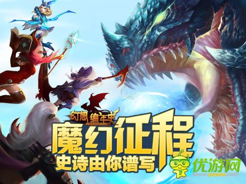 幻想編年史截圖欣賞