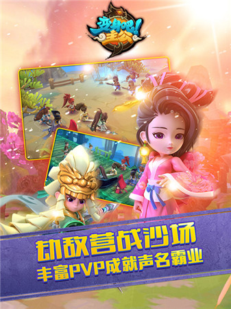 獵豹移動《變身吧主公》IOS版今日開放限時免費下載