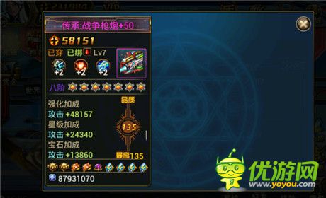 戰(zhàn)力爆表!《時空獵人》裝備強(qiáng)化可升50級