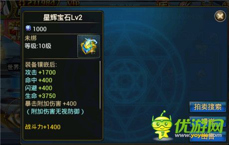 戰(zhàn)力爆表!《時空獵人》裝備強(qiáng)化可升50級