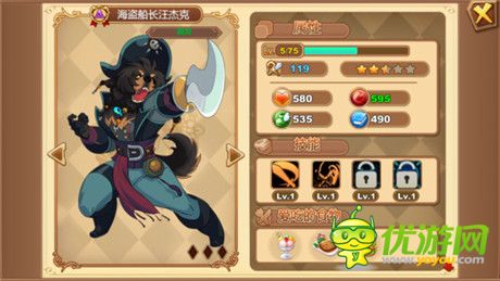 “汪族”主將搶先看《星之契約》明日首測