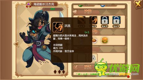 “汪族”主將搶先看《星之契約》明日首測