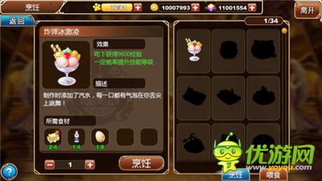 “汪族”主將搶先看《星之契約》明日首測