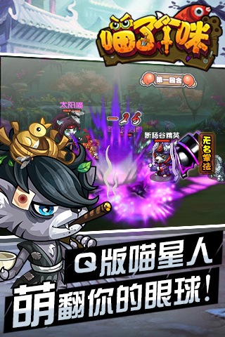 喵了個咪截圖欣賞