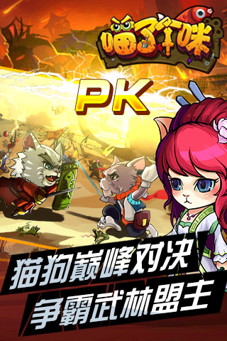 喵了個咪截圖欣賞