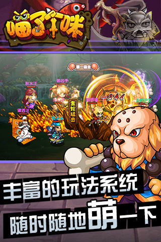 喵了個咪截圖欣賞