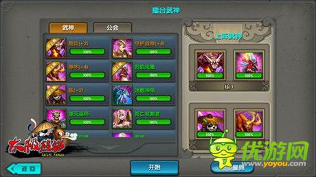 實力比拼升級《太極熊貓》擂臺玩法搶鮮