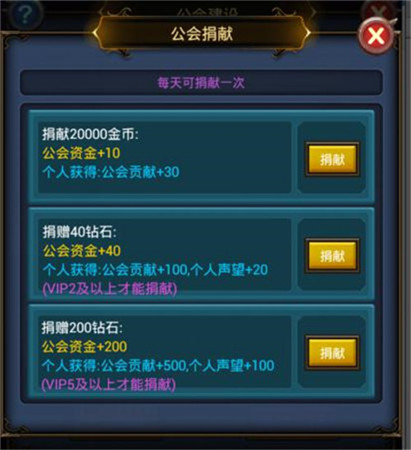 《天天掛機(jī)》公會(huì)手冊(cè)