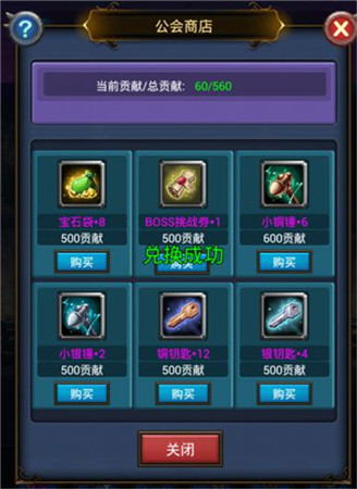 《天天掛機(jī)》公會(huì)手冊(cè)