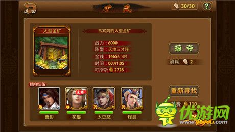 武將蘇醒《一騎絕塵》明日不刪檔內(nèi)測(cè)開(kāi)啟