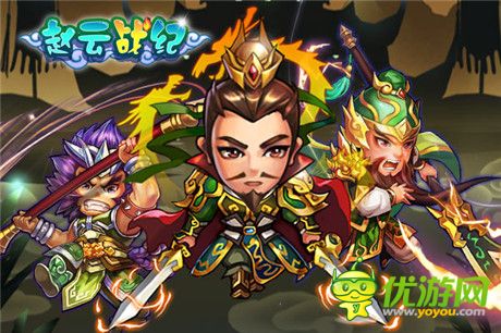 名將陣容首爆《趙云戰(zhàn)紀》不刪檔測試即將開啟