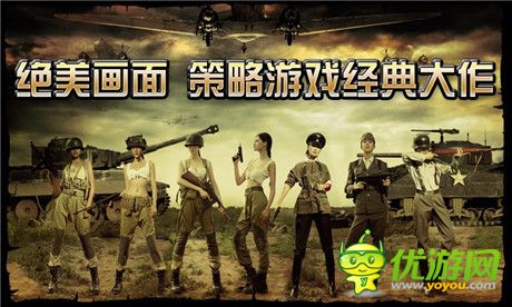 二戰(zhàn)風(fēng)云截圖欣賞