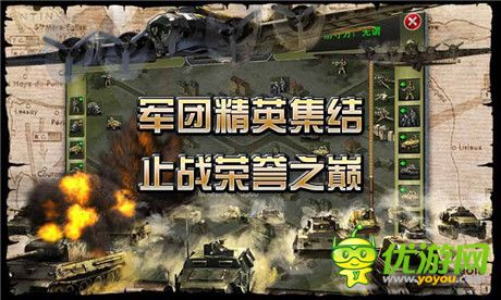 二戰(zhàn)風(fēng)云截圖欣賞