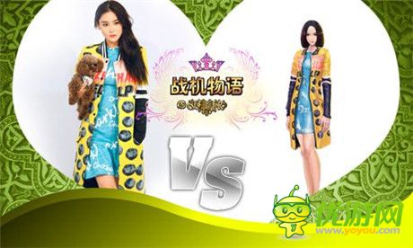 人氣新衣盤點《戰(zhàn)機物語》最火新衣曝光