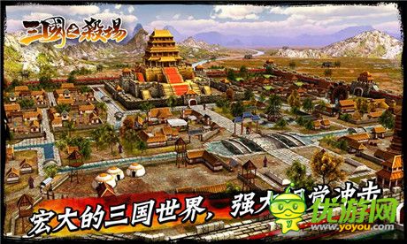 三國之殺場截圖欣賞