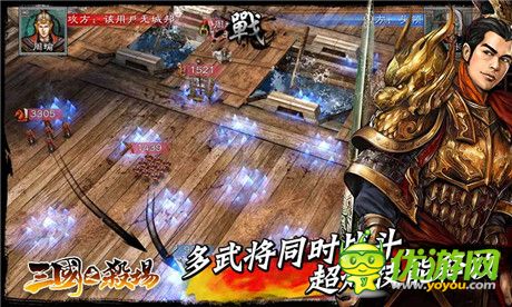 三國之殺場截圖欣賞