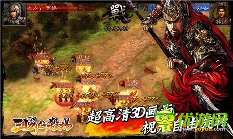 三國之殺場截圖欣賞