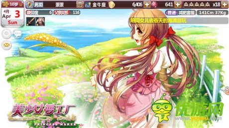 冬日暖心《美少女夢(mèng)工廠》最新女神萌神截圖賞析